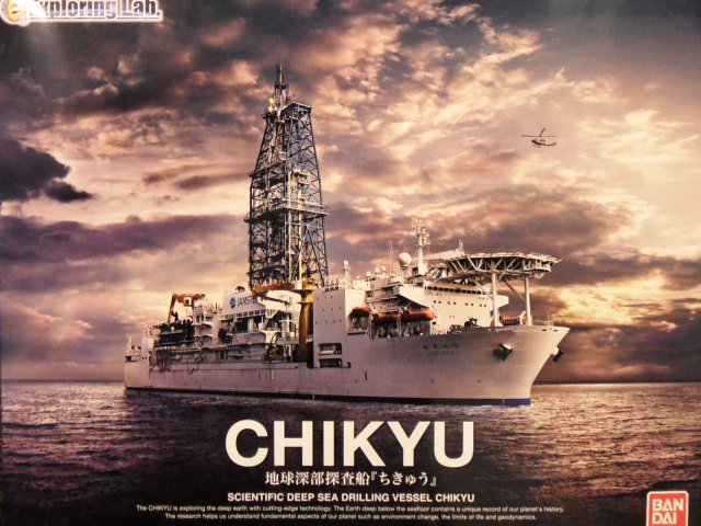 Chikyu Deep Sea Drilling