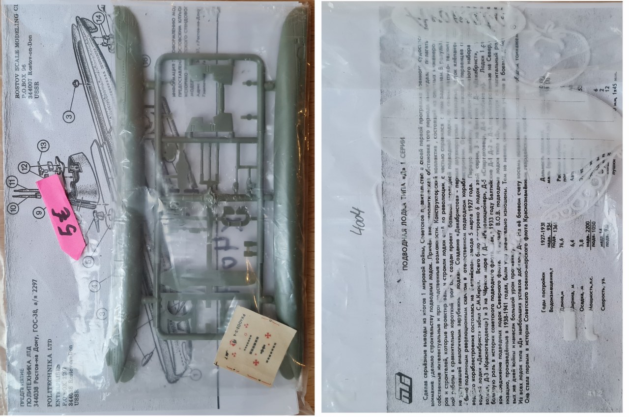 U-Boot SU Type D (1931/45) Dekabrist