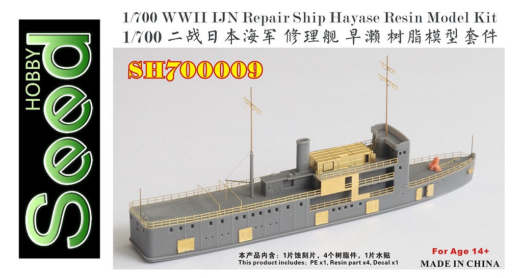 Hayase Repair Ship