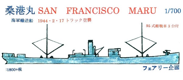 San Francisco Maru