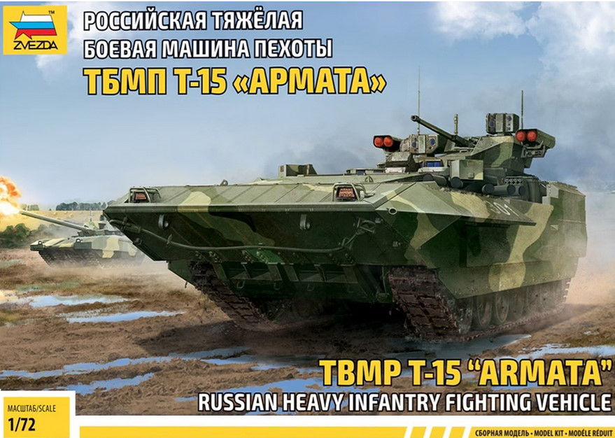 BMP T-15 Terminator-3