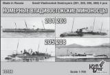 Vladivostok Destroyers 201, 203, 205, 208